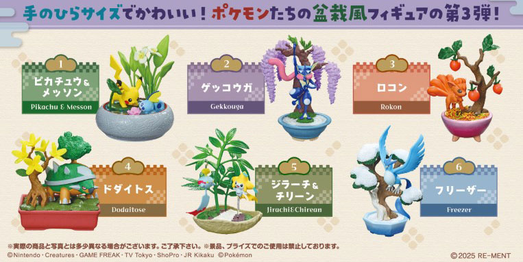 Pokemon Poketto BONSAI3 -Utsuriyuku Kisetsu to Tomo ni- 6Pack BOX