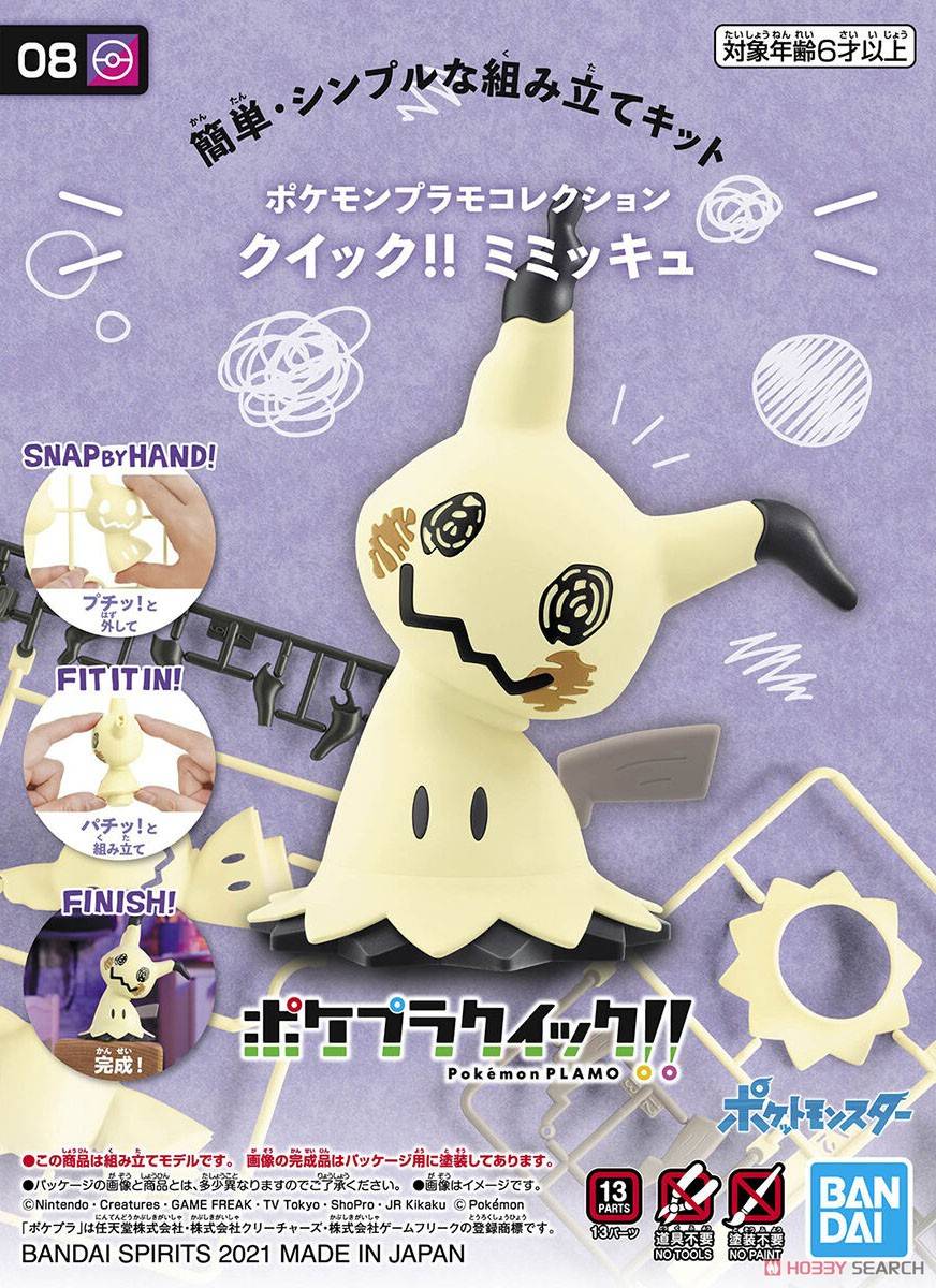 Pokémon Plastic Model Collection Quick!! 08 Mimikkyu Plastic Model 