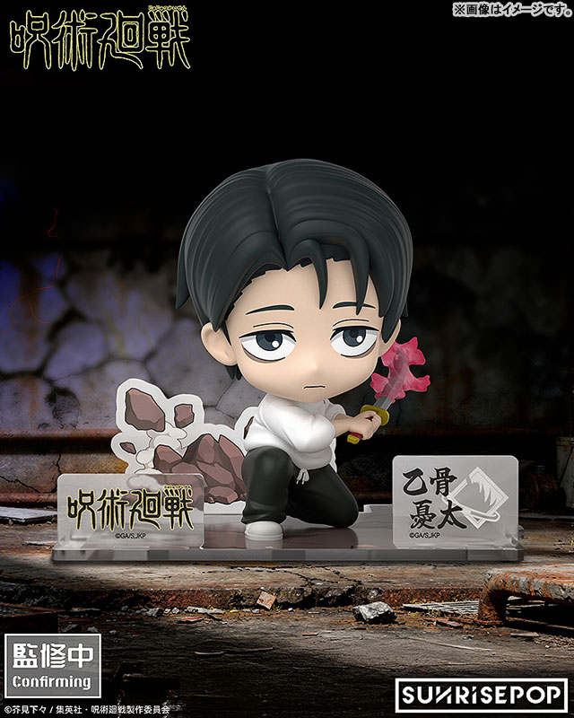 Jujutsu Kaisen - Figure Set Yuta Okkotsu 