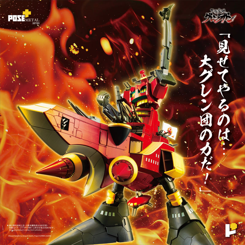 POSE+METAL Series "Gurren Lagann" Dai-Gurren