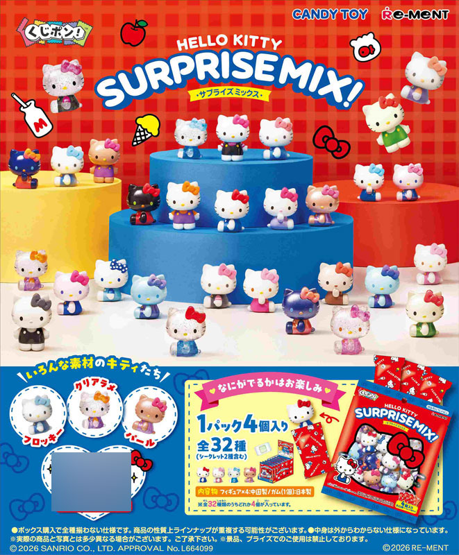 Sanrio KujiPon! Hello Kitty SURPRISE MIX! 8Pack BOX