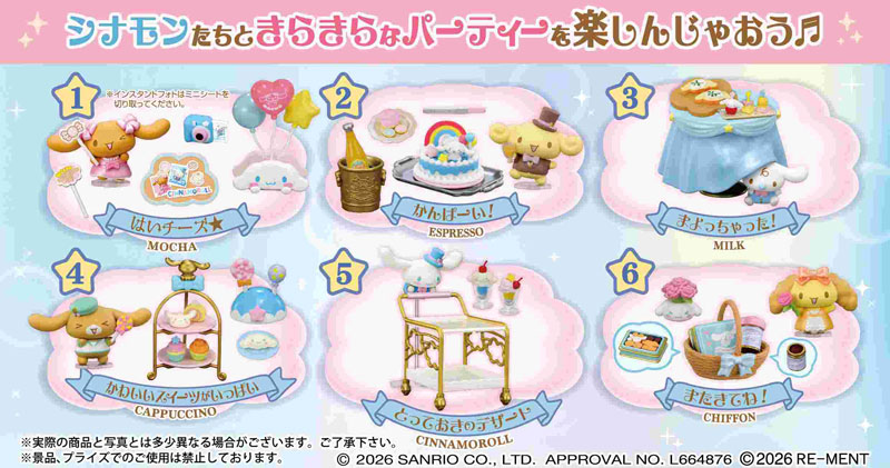 Sanrio Cinnamoroll Kirakira Sorairo Party 6Pack BOX