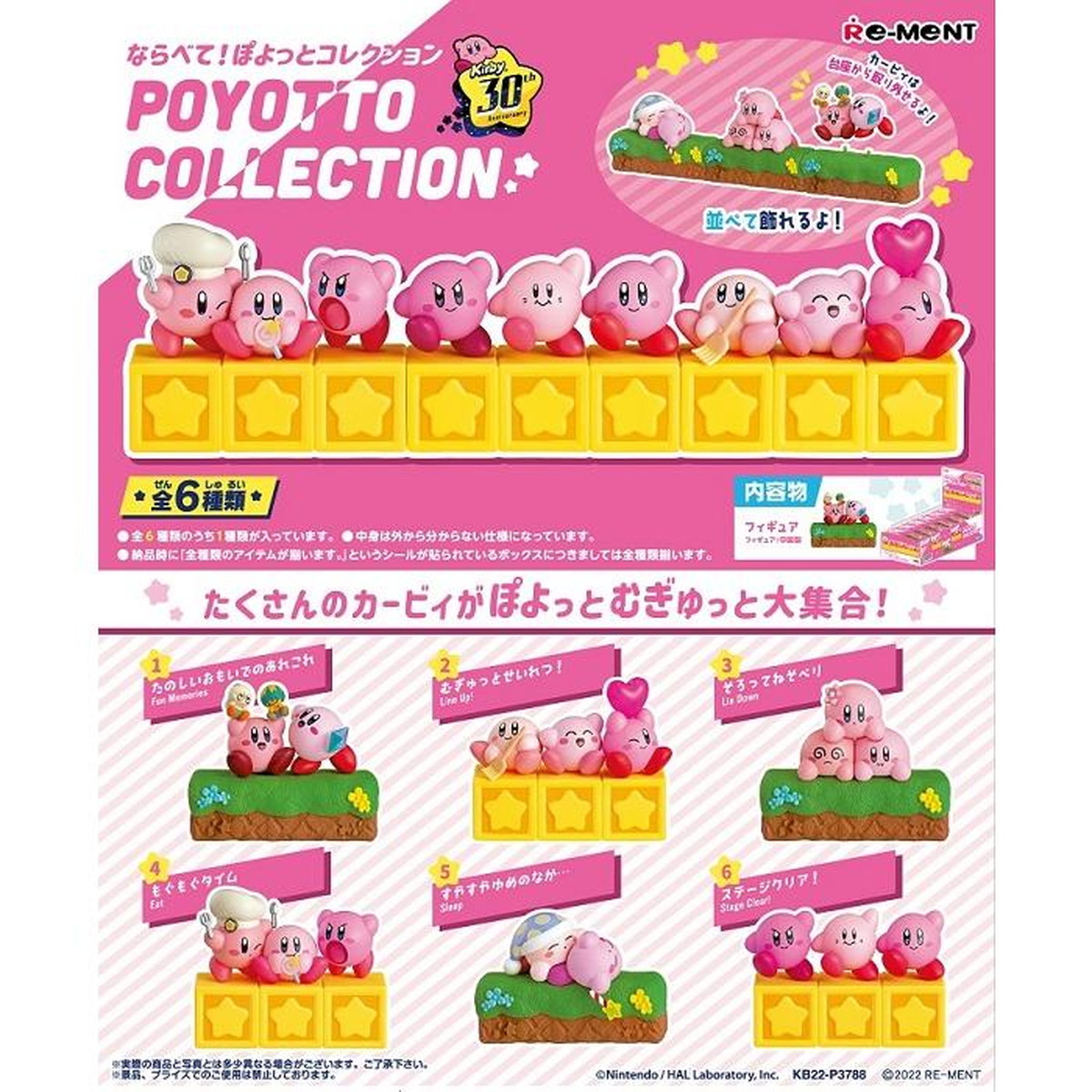 Kirby of the Stars 30th Line Up! Poyotto Collection 6-Piece Box