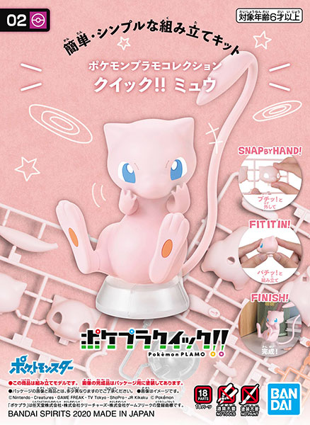 Pokémon Plastic Model Collection Quick!! 02 Mew Plastic Model