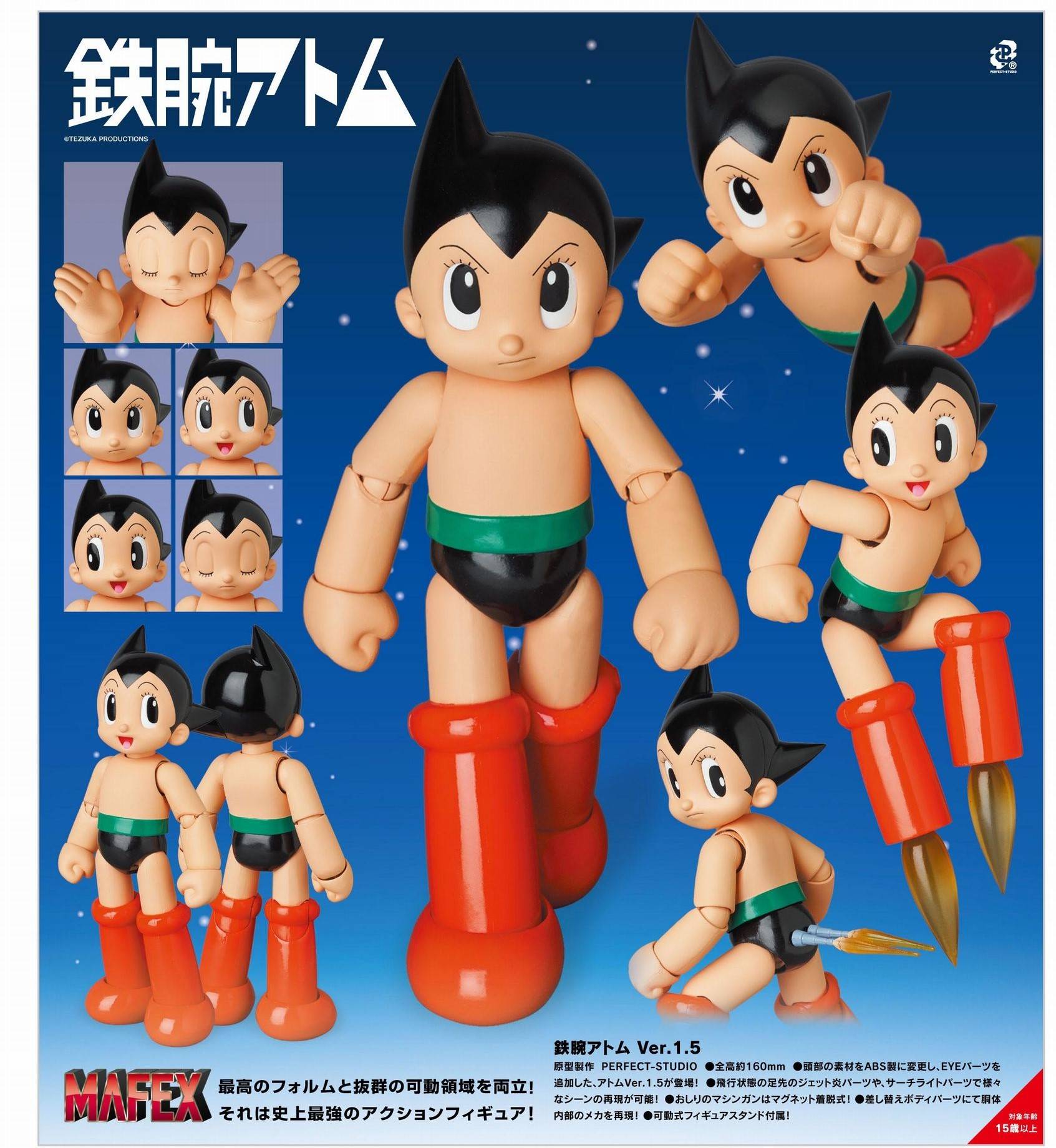 MAFEX (no.145) Astro Boy ver.1.5