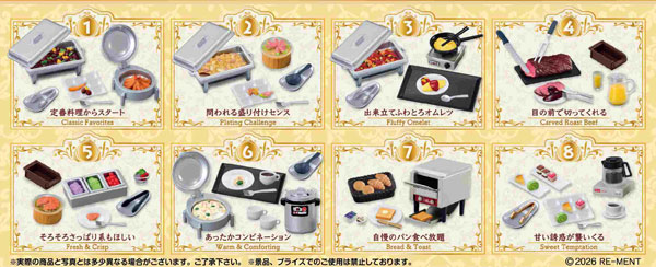Petit Sample Series Deluxe Hotel Buffet 8Pack BOX